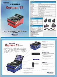 日新光通信設備貿易（上海）有限公司 光通信領域的金融中介服務