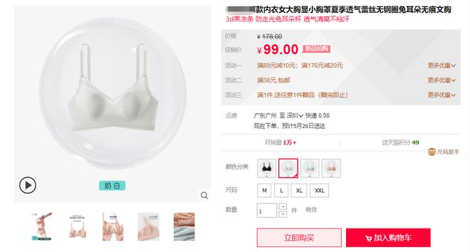 兔耳內(nèi)衣 時(shí)尚與性感的新寵