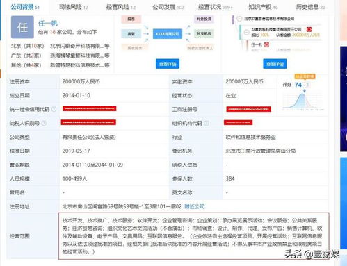 玖富金融宣稱信息中介，為何經營范圍難覓其蹤？